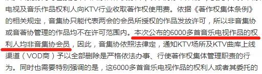 6609首歌从KTV下架,《十年》《泡沫》均中招,原因不止版权那么简单 6609首歌从KTV下架,《十年》《泡沫》均中招,原因不止版权那么简单